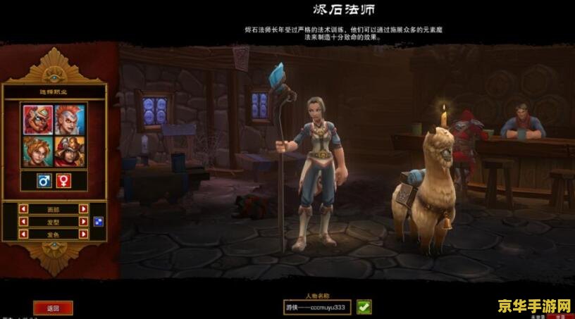 火炬之光 法师 火炬之光：法师的奥秘与力量