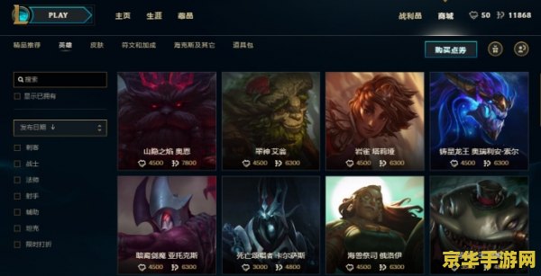 端游英雄联盟助手叫什么 端游英雄联盟助手：全面解析掌上英雄联盟