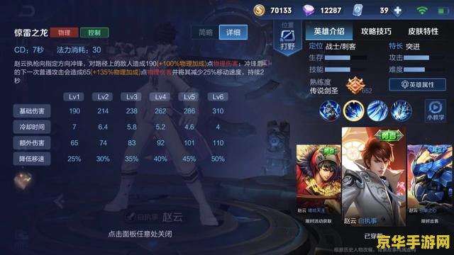 王者荣耀引擎之心怎么个打法 王者荣耀引擎之心赵云打法全攻略
