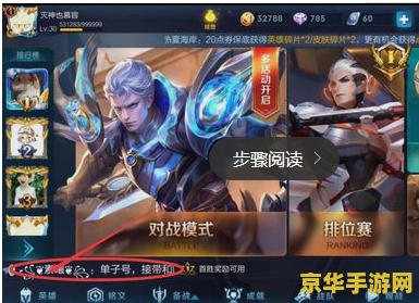 王者荣耀全屏打字怎么调 王者荣耀全屏打字设置指南