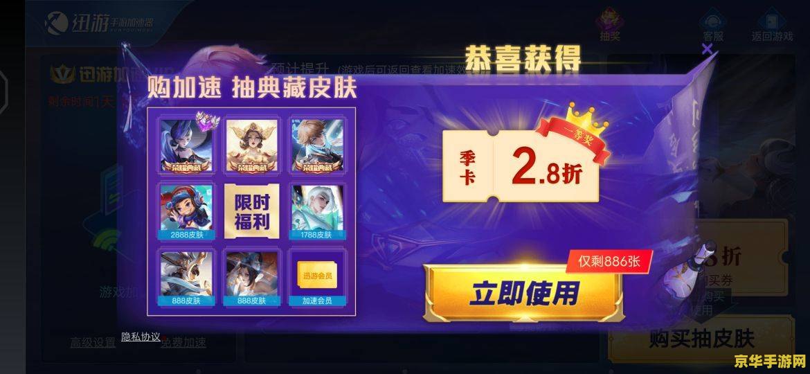 王者荣耀怎么开加速器有用吗 王者荣耀加速器使用指南与效果分析