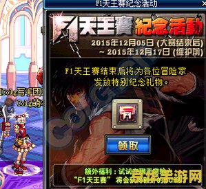 dnf天王 DNF天王：探索深渊的荣耀之路