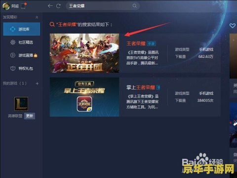 王者荣耀pc微信怎么登录 王者荣耀PC端微信登录全攻略