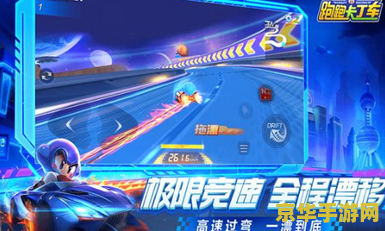 跑跑卡丁车窗口化 跑跑卡丁车窗口化设置与游戏体验