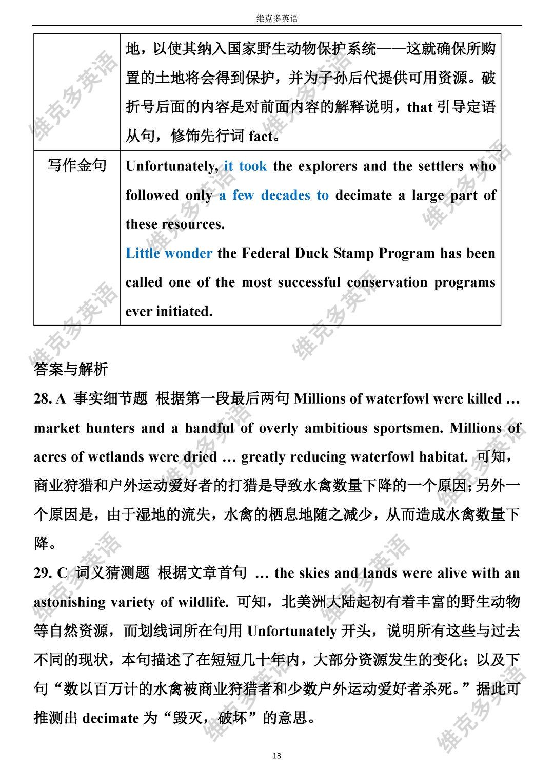 原神英文文本 原神英文文本解析与游戏深度探讨
