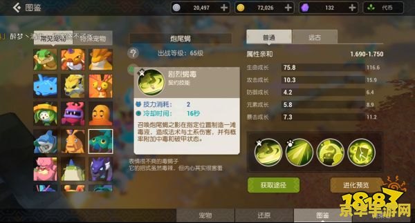 原神飞行宠物怎么获得 原神飞行宠物获取攻略