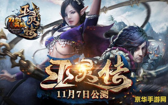 刀剑2礼包 刀剑2豪华礼包大放送，探索武侠世界的无尽魅力！