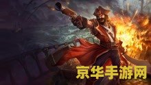 英雄联盟合集 英雄联盟：深度解析与精彩瞬间