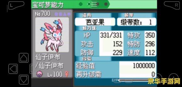 口袋妖怪绿宝石386攻略 口袋妖怪绿宝石386：全面攻略解析
