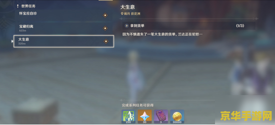 原神多天的隐藏任务 原神：探索多日隐藏任务的奥秘