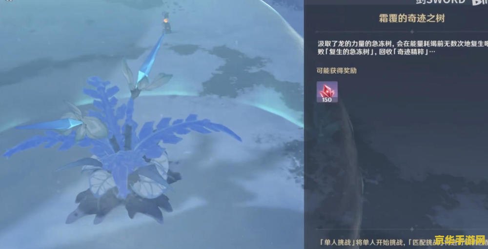 原神雪山星银矿石 原神雪山星银矿石：探索与利用