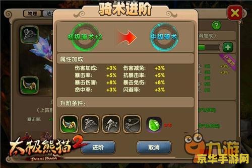 造梦西游2白霜胸甲 造梦西游2白霜胸甲深度解析