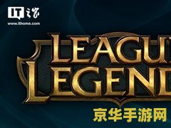 英雄联盟封号三年申诉能成功吗 英雄联盟封号三年申诉解析