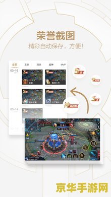 王者荣耀开局先知怎么用 王者荣耀开局先知：掌握先机，决胜千里
