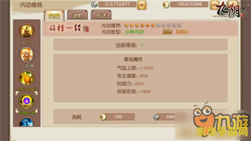 九阴真经主线任务 九阴真经：江湖风云再起
