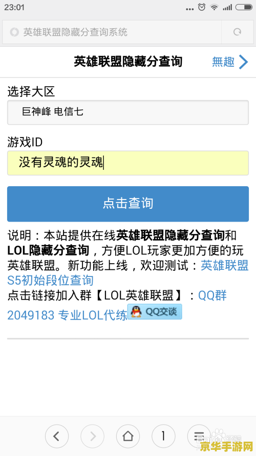 英雄联盟隐藏分在哪里看的 英雄联盟隐藏分查询指南