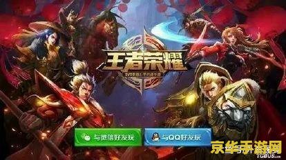 王者荣耀旧版本怎么玩 王者荣耀旧版本回顾：经典玩法与变迁