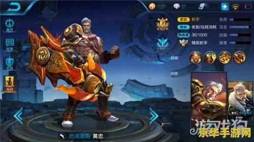 王者荣耀黄忠打塔怎么获得 王者荣耀黄忠打塔攻略