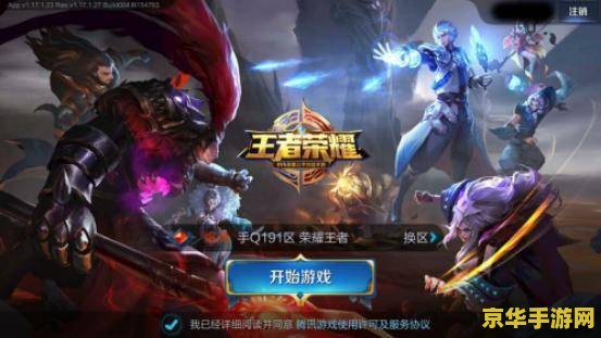 手游王者荣耀怎么分享 王者荣耀手游分享攻略