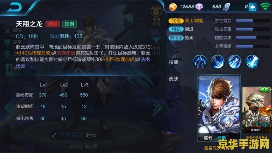 王者荣耀赵云出装 王者荣耀赵云出装攻略