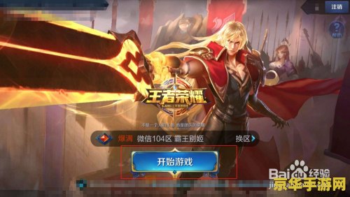 王者荣耀 送金币怎么回事 王者荣耀送金币机制解析