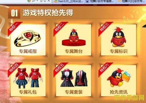 qq会员游戏礼包 QQ会员尊享：独家游戏礼包大放送