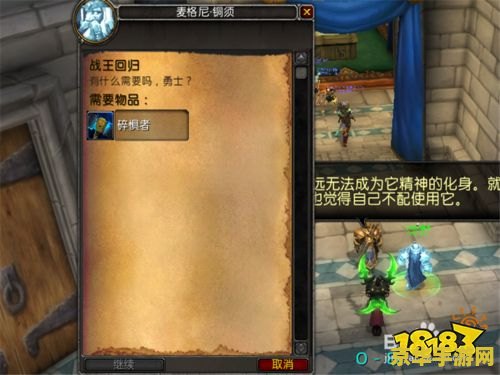 wow橙色披风任务流程 wow橙色披风任务流程详解
