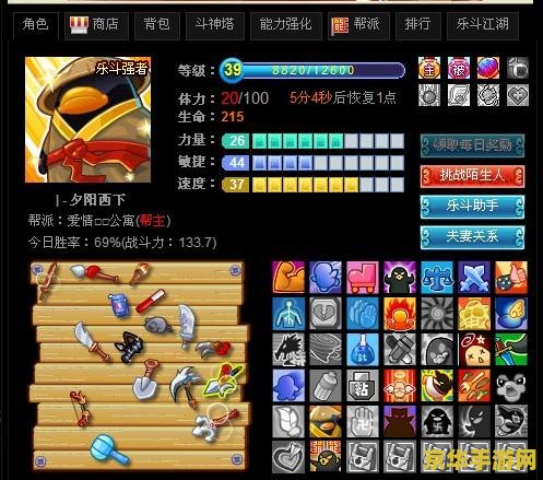 q宠大乐斗结拜 Q宠大乐斗：结拜情深，共闯江湖