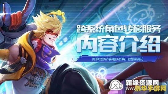 王者荣耀安卓苹果cp怎么秀恩爱 王者荣耀安卓苹果CP如何花式秀恩爱