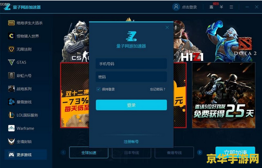高斯加速器 高斯加速器：探索游戏世界的极速之旅