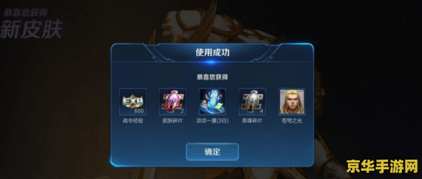 王者荣耀宝箱怎么中 王者荣耀宝箱中奖秘诀解析