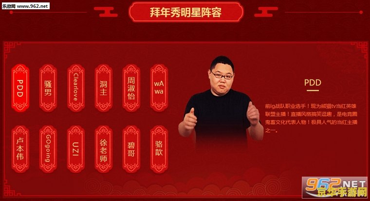 英雄联盟拜年秀 英雄联盟新春盛典：共庆佳节，共赏荣耀