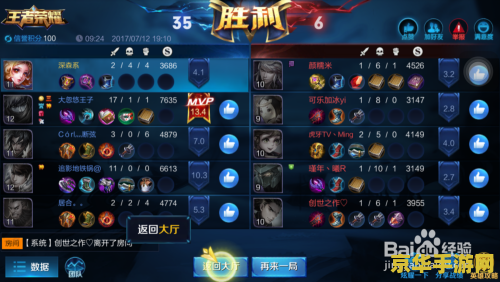 王者荣耀零新人怎么玩 王者荣耀新手入门指南