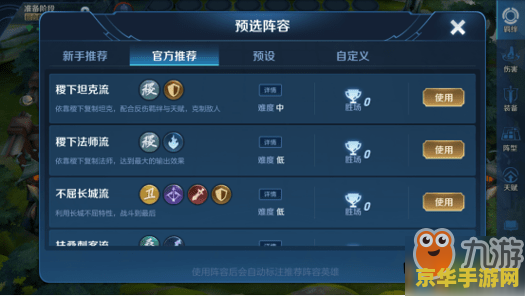 王者荣耀零新人怎么玩 王者荣耀新手入门指南