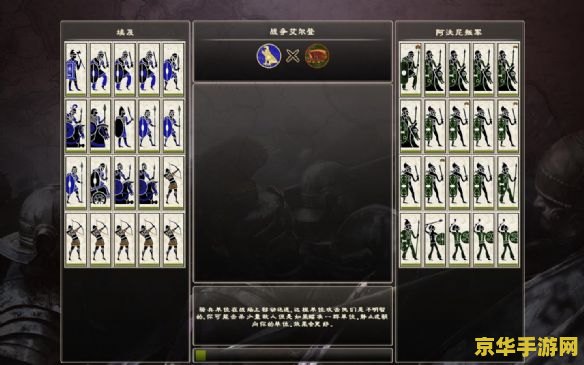罗马2汉化 罗马2：全面战争汉化版深度解析