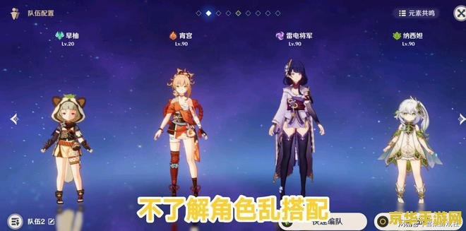 原神萌新打公子阵容 原神萌新攻略：打造高效公子阵容