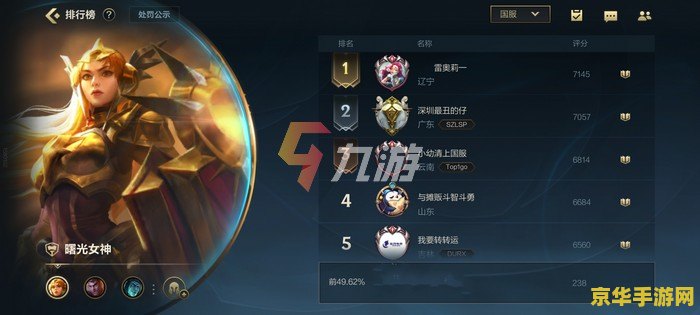 怎么查英雄联盟一把排位加多少分 英雄联盟排位加分查询与解析