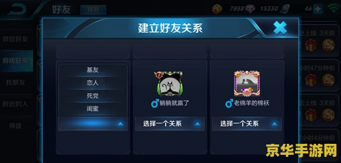 王者荣耀亲密度怎么提 王者荣耀亲密度提升攻略
