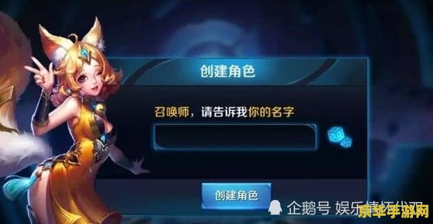 王者荣耀助手怎么搜名字加好友 王者荣耀助手搜名加好友全攻略