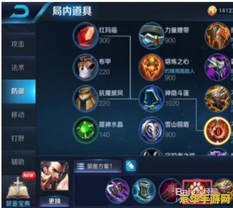王者荣耀法装怎么出 王者荣耀法装出装策略解析