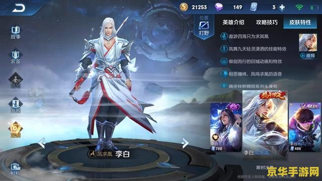王者荣耀李白怎么上100连胜 王者荣耀李白百连胜攻略