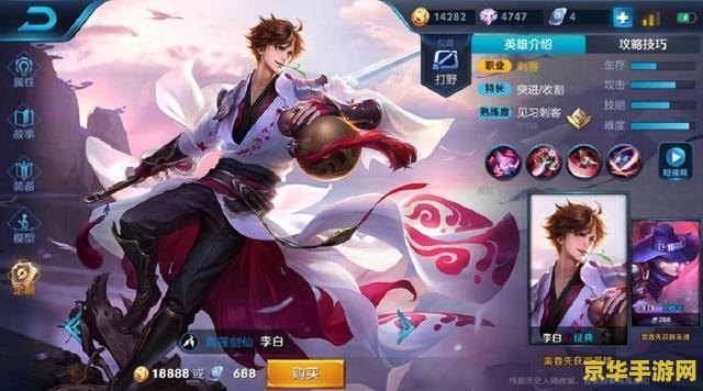 王者荣耀李白怎么上100连胜 王者荣耀李白百连胜攻略