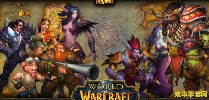 多玩魔兽世界 魔兽世界：探索无尽的冒险之旅