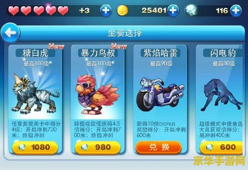 天天酷跑刷积分 天天酷跑高效刷积分攻略
