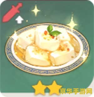 原神食物加工 原神食物加工：探索烹饪的艺术与策略