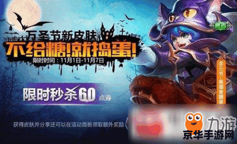 王者荣耀黑猫爱糖果怎么得 王者荣耀黑猫爱糖果皮肤获取攻略