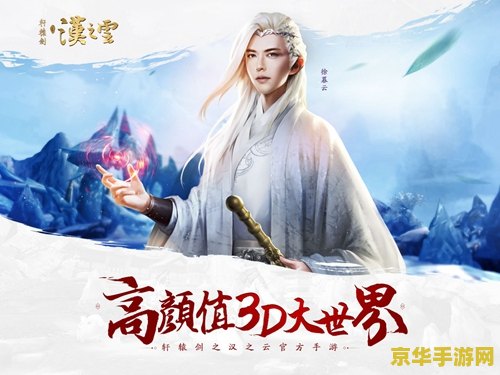 轩辕剑片头曲 轩辕剑：千年传说片头曲解析