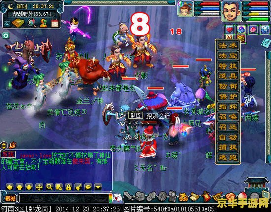 三国小分队 三国小分队：策略与勇气的较量