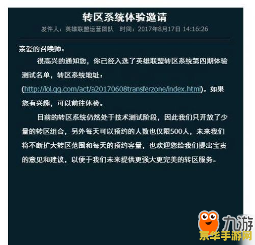 英雄联盟的启动程序在哪个文件 英雄联盟启动程序位置详解