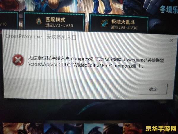 英雄联盟的启动程序在哪个文件 英雄联盟启动程序位置详解